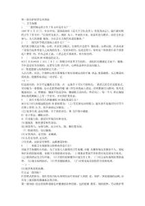 新編護理知識1000題-第一部分  護理學(xué)基本理論