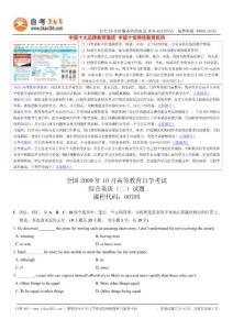 大学英语自学教程下册历年考试试卷2009 10