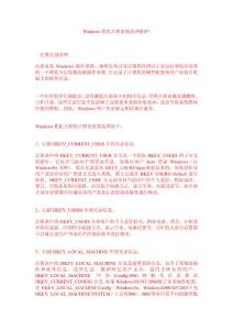 Windows優(yōu)化大師系統(tǒng)清理維護(hù)