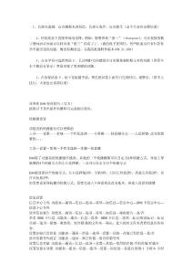 諾基亞E66使用技巧