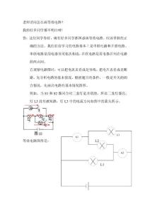 老師請問怎么畫等效電路
