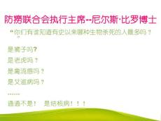 結核病防治知識