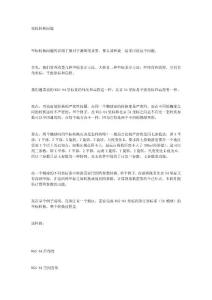 1954北京坐標轉80大地坐標轉換軟件