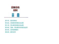 2011屆高考數學數列復習