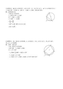 人教版数学中考题型天天练答案解析(2)