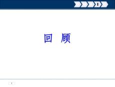 改進概述及試驗設計基礎