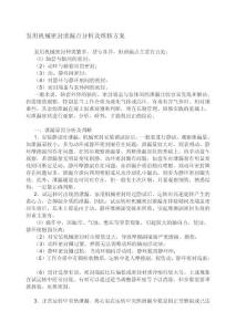 泵用機械密封泄漏點分析及維修方案