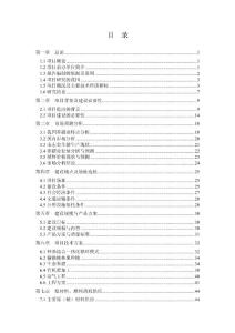 種養結合循環農業生豬養殖項目可行性研究報告