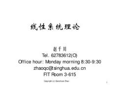 線性系統理論講義3