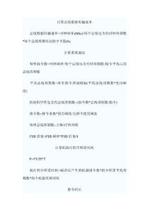 网络工程师常用公式与命令