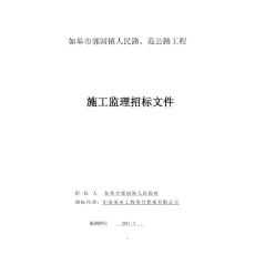 如皋市郭園鎮人民路