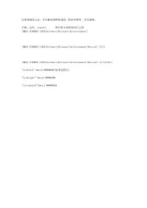 游戏全屏显示解决方法