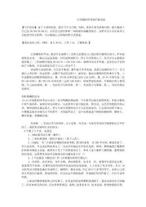 注冊測繪師經驗交流