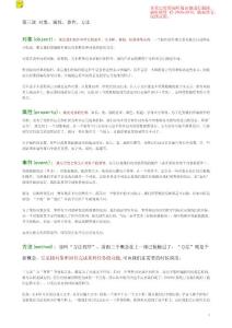 VFP編程入門到精通教程