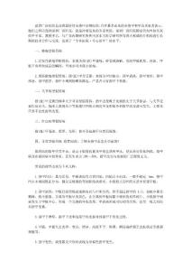 银屑病(牛皮癣)会诱发灰指甲吗