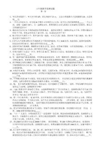 六年级奥数试题