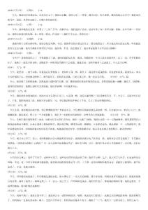 觀察日記六則.doc