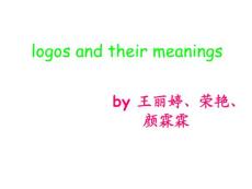 知名品牌及其logo含义(英文)