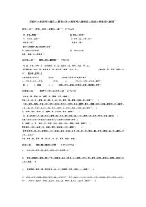 初二第三月考藏文試卷