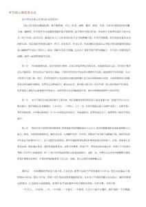 羅盤(pán)的正確使用方法