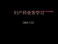 化療副作用（偽膜性腸炎）