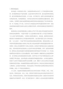 2010年度思想匯報(1500字左右)8篇