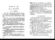 第五章結(jié)構(gòu)