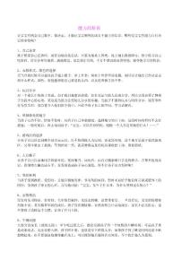 能力的培養(yǎng)