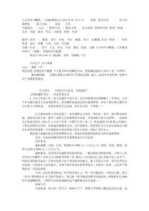 八小時外巧賺錢：上班族兼職項目