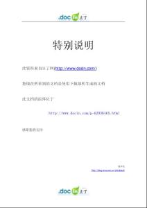 医疗器械临床试验报告