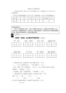 二年级语文上册期末试卷