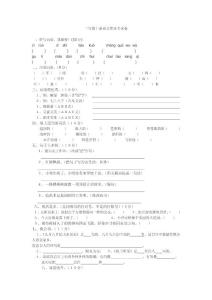 三年级上册语文期末考试卷
