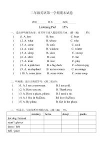 二年级英语第一学期期末试卷