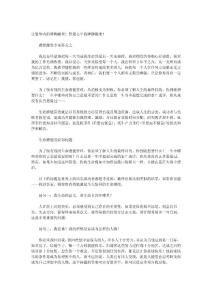 潛能爆發(fā)_陳安之（安東尼羅賓學(xué)生）