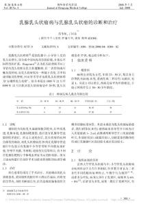 禹華旭論文3