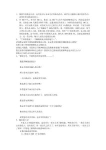 06拒絕話術(shù)-保險