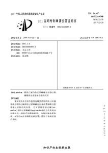 粉防已碱与防已诺啉碱在制备改善睡眠药品或保健品中的应用