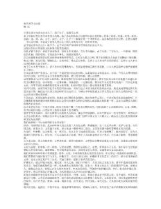 先天易学方法论