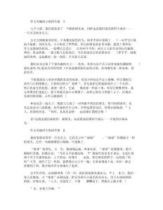 作文有趣的小狗四年級