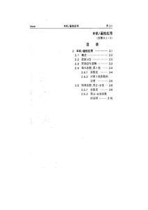 VACON变频器本机、遥控应用手册