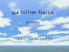 山東師范大學(xué)大學(xué)外語教育學(xué)院_ok