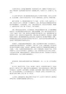 高中軍訓(xùn)感想