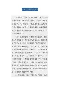 讓愛與責任伴我遠航