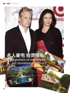 名人豪宅 投資隱私