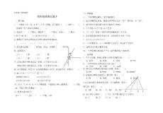 四年级上学期数学期末模拟测试题3