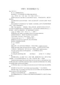 40天攻克大學(xué)英語四級(作文·翻譯分冊)