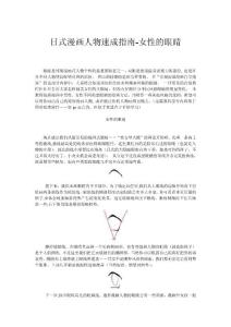 漫畫(huà)基礎(chǔ)教程