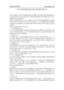 專業去除甲醛需要多少錢 福山測甲醛公司