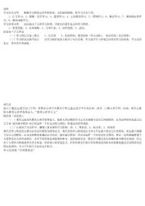 教育心理學(xué)人物及理論