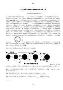 2016年安徽自主招生生物模擬試題：胚胎工程
